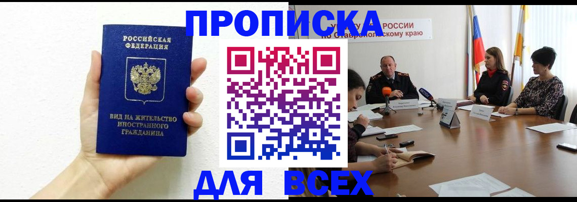 прописка для кредита в Приозерске