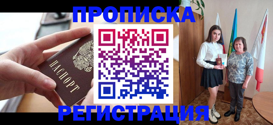 временная регистрация госуслуги в Приозерске