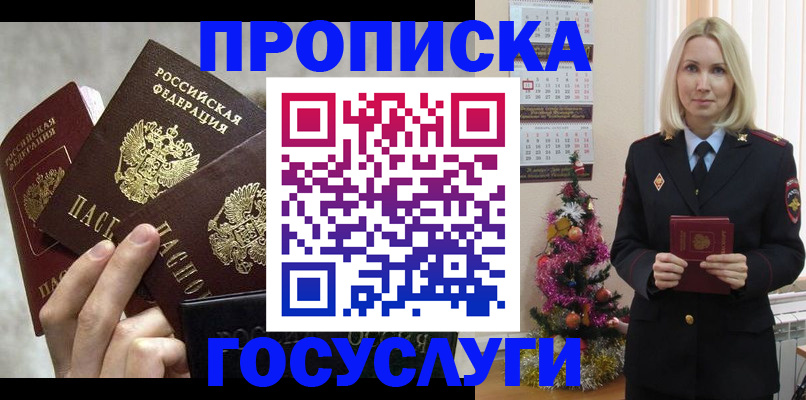 прописка в квартире в Приозерске